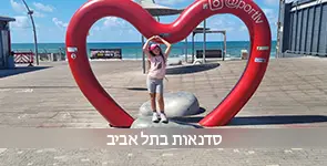מגוון סדנאות בתל אביב